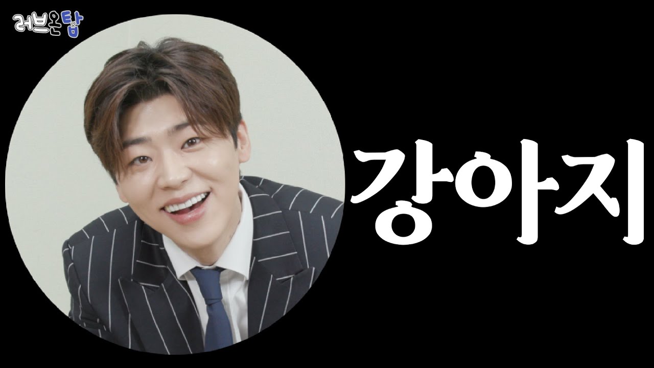러브온탑 시즌 2