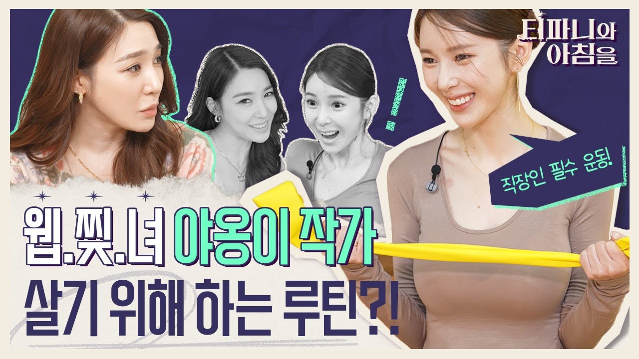 티파니와 아침을